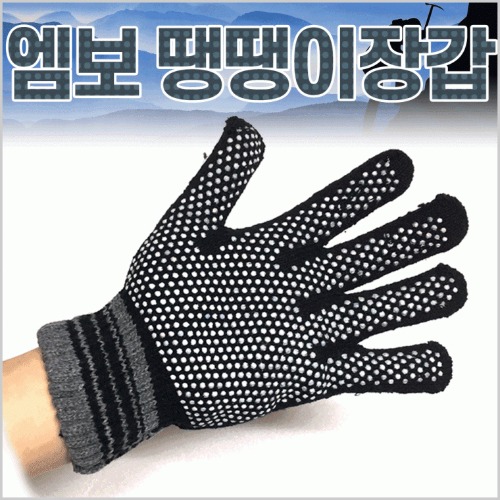방한 장갑 엠보 땡땡이 미끄럼 방지장갑 실리콘 소재 손목 밴드