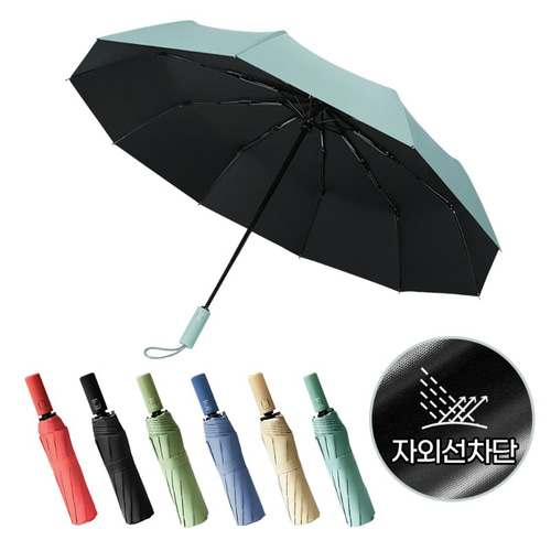 원터치 자동 우산 암막 스마트 3단 UV 자외선 차단 양산
