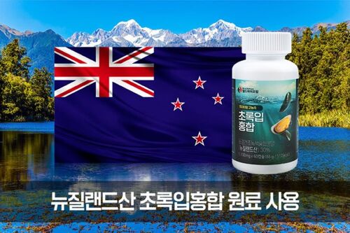 프리미엄 고농축 뉴질랜드산 관절영양 초록입홍합 1,100mg x 60캡슐  부모님 건강 명절선물