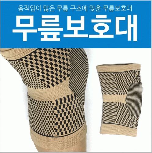 신축성 밀착력 강력한 탄력성 무릎 보호대 아대 무릎 구조형 우수한 밀착력 남녀노소 기프트